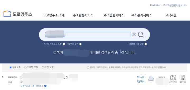 주소가 영문으로 바뀐모습