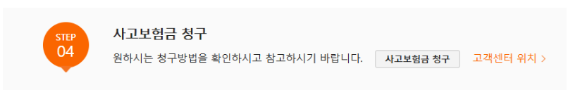 한화생명-보험금-청구-이제-미루지-마세요-간편한-온라인-신청법