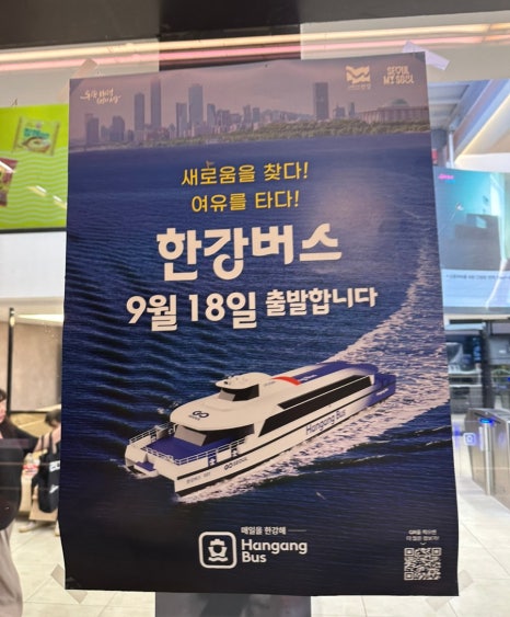 한강버스-예약-방법-요금-시간표-완벽-분석