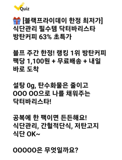 12월 2일 캐시워크 돈버는 퀴즈 정답 키토선생 캐시워크