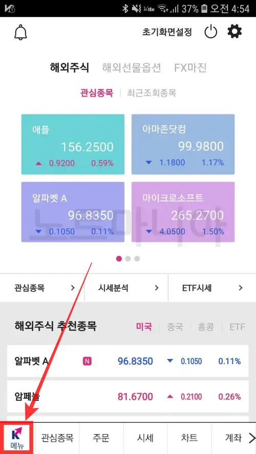 공인인증서 갱신하는 방법01