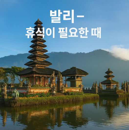 동남아 3박4일 여행 추천 도시 TOP5