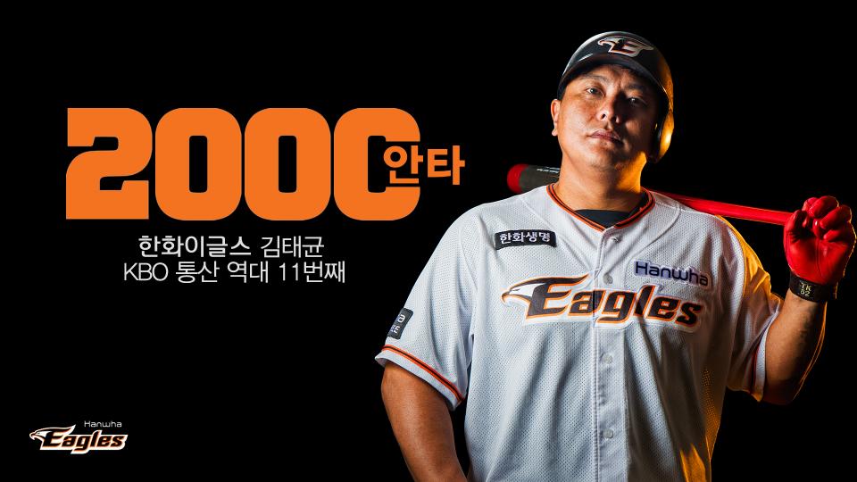 김태균