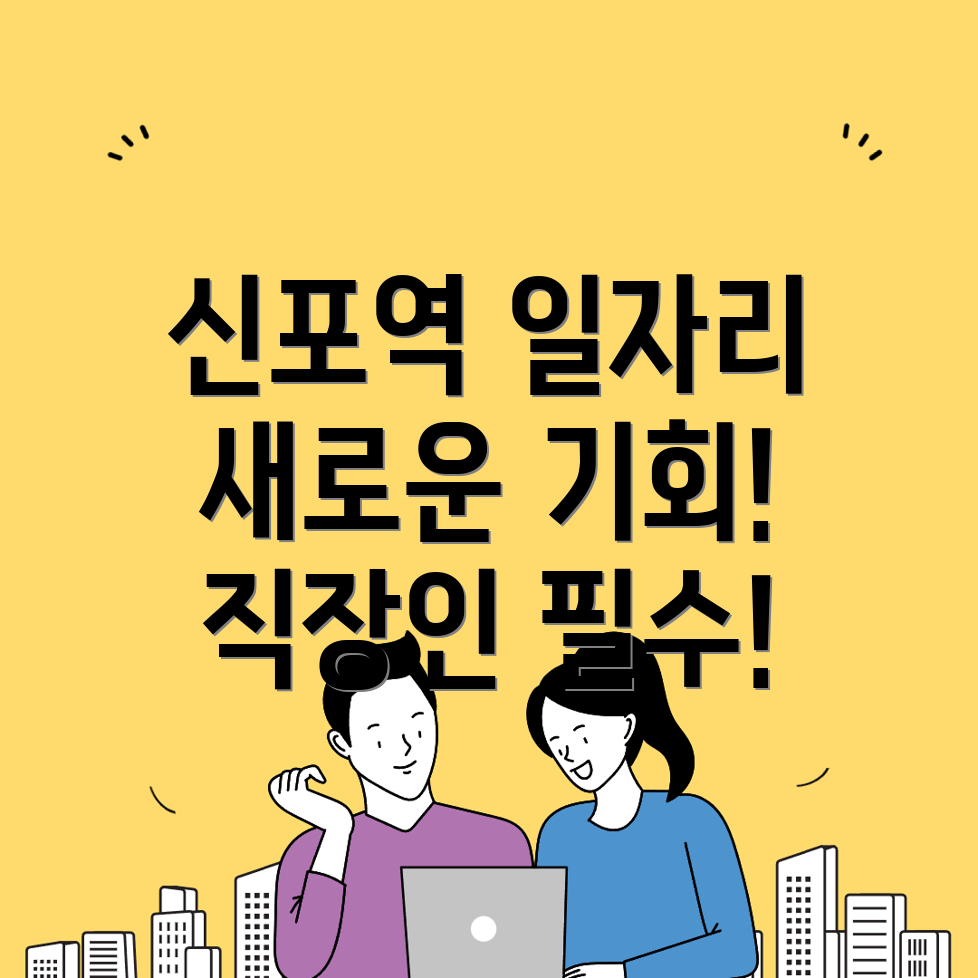 공공 일자리