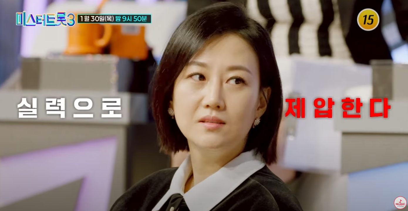 미스터트롯3-투표하기