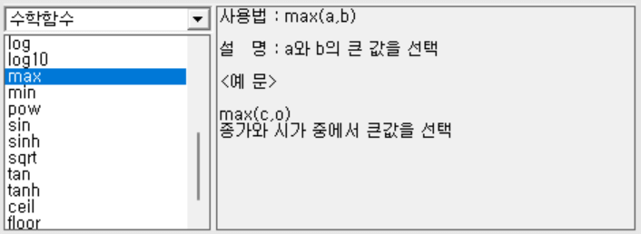 수학 함수 Max