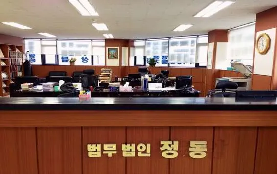 법무법인정동 김포분사무소