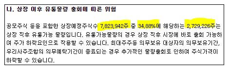 알피바이오 공모주 청약