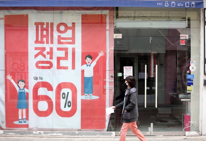소상공인방역지원금