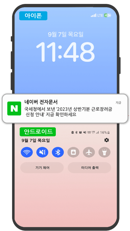 모바일 안내문 신청