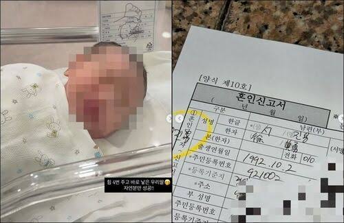 서진용 정유성 결혼 득녀
