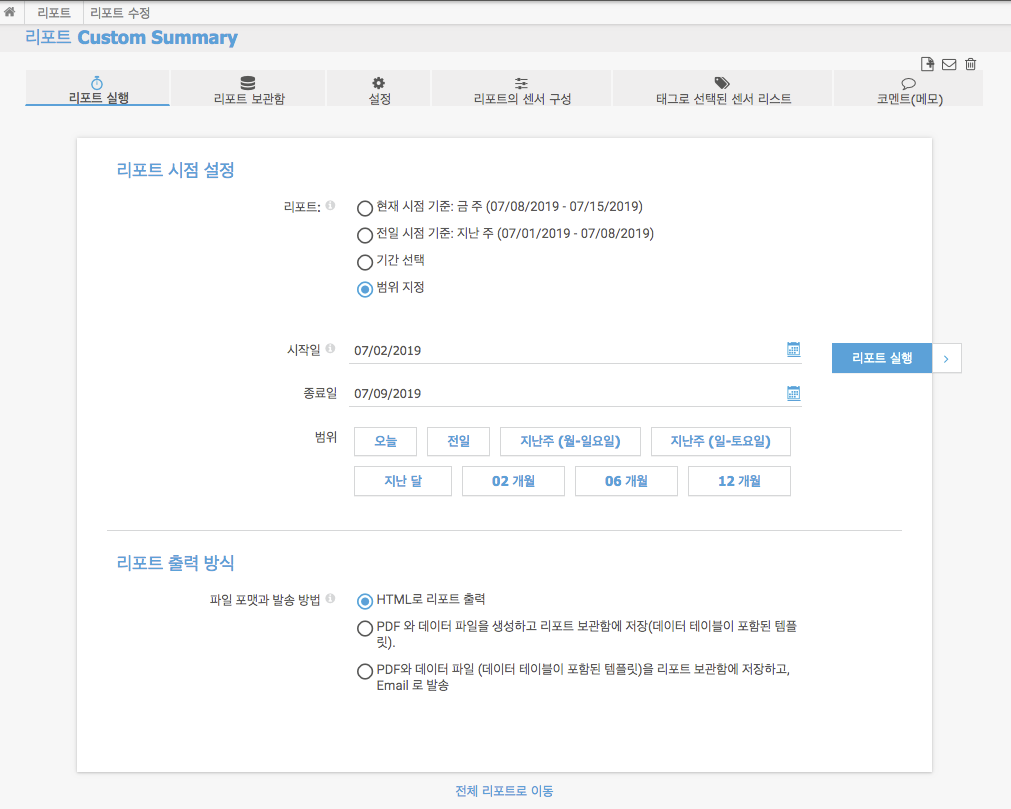 PRTG리포트 생성.png