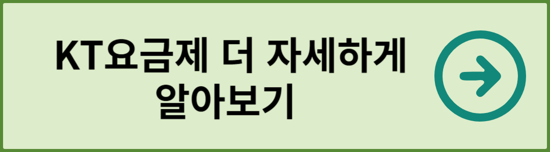 kt 티빙 요금제