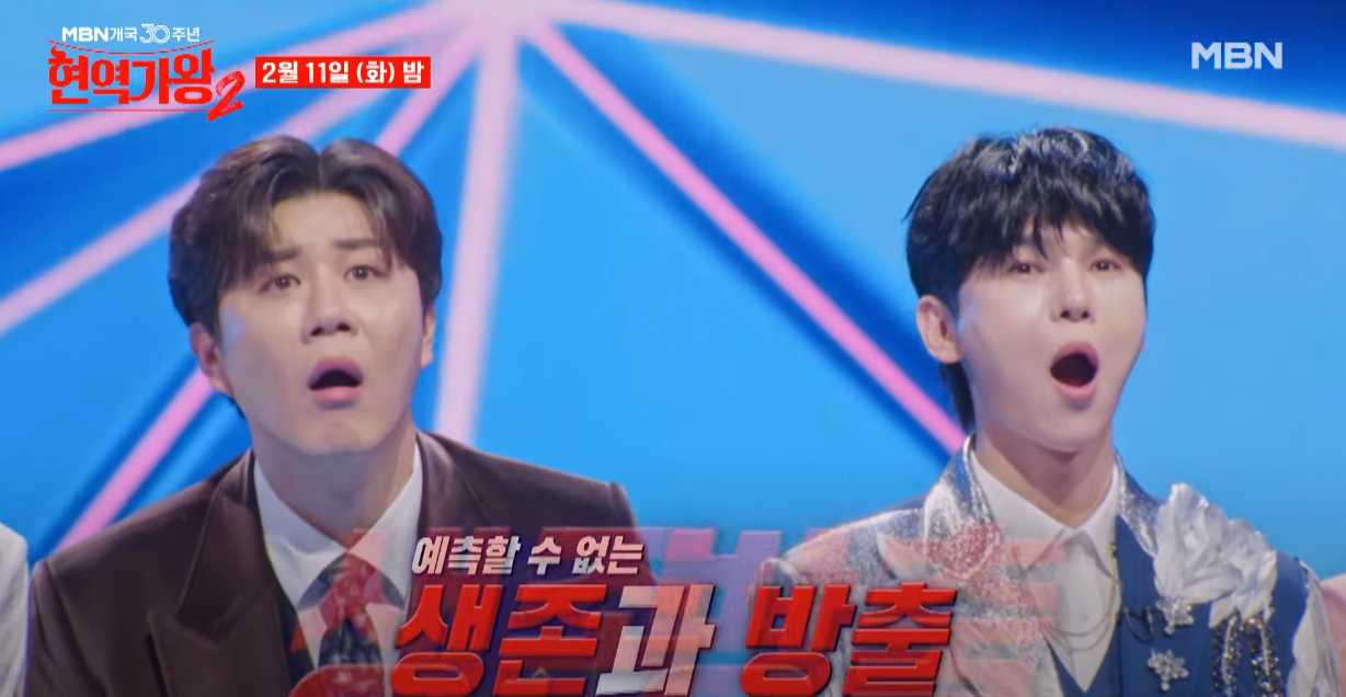 현역가왕2-투표하기