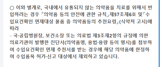 멜라토닌 브로멜라인 식물성 합성 수면 세로토닌 영양제 해외 직구