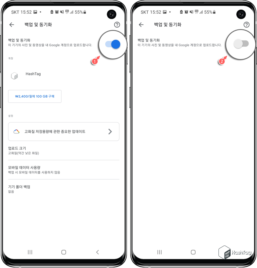 백업 및 동기화