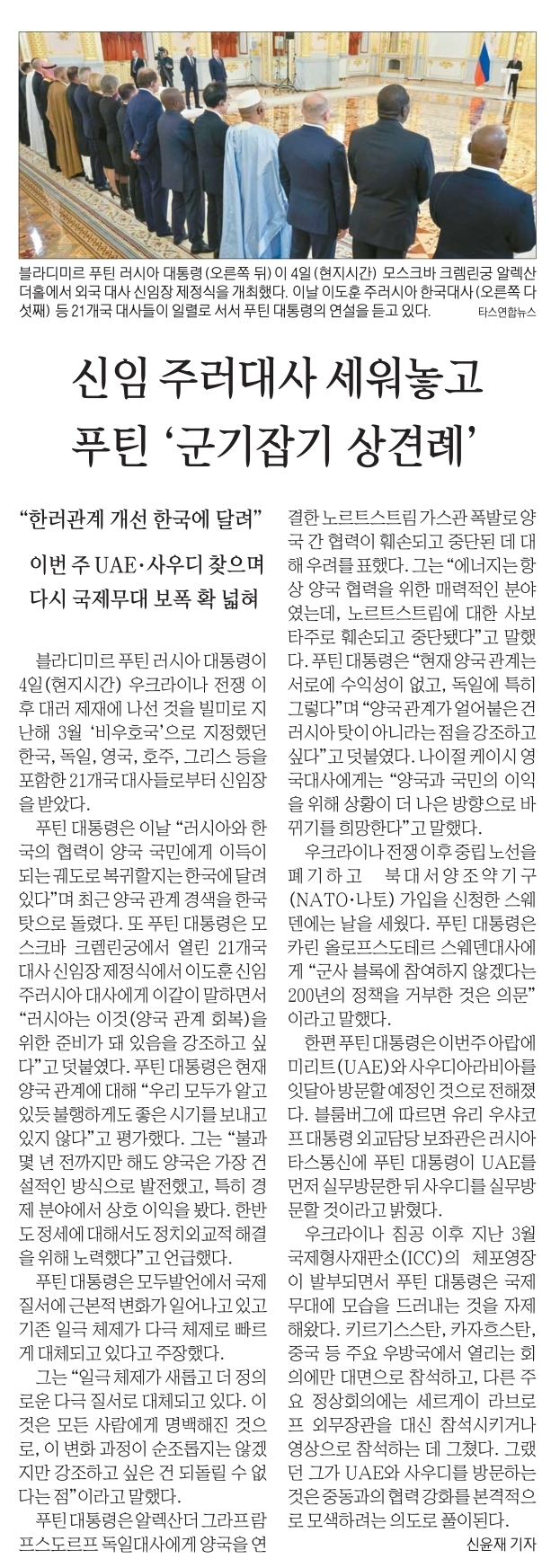12월 6일 수 신문스크랩