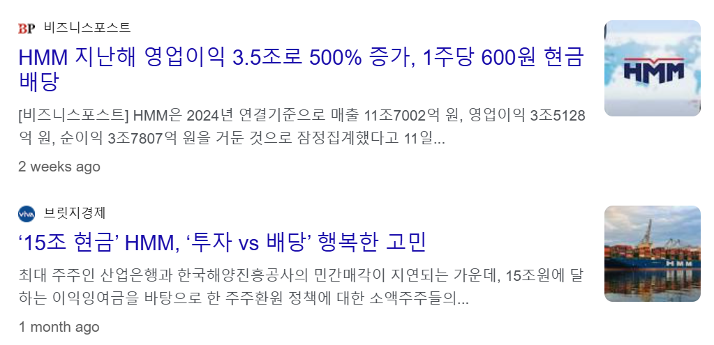 hmm 배당금 지급일