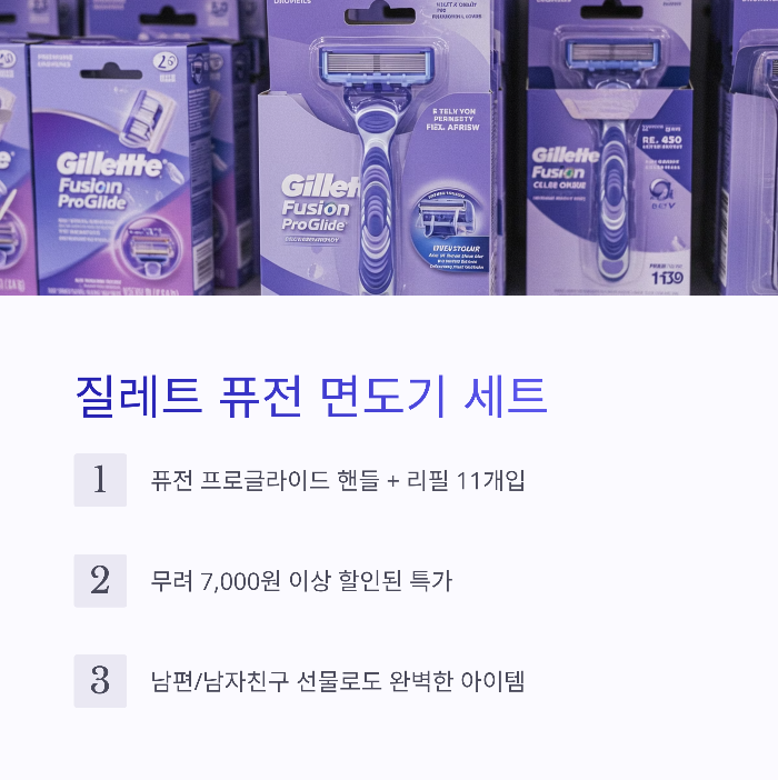 코스트코 7월 생필품