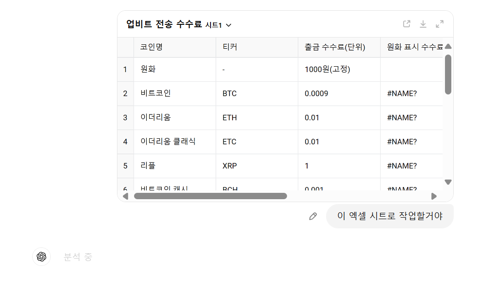 구글 스프레드시트 연동