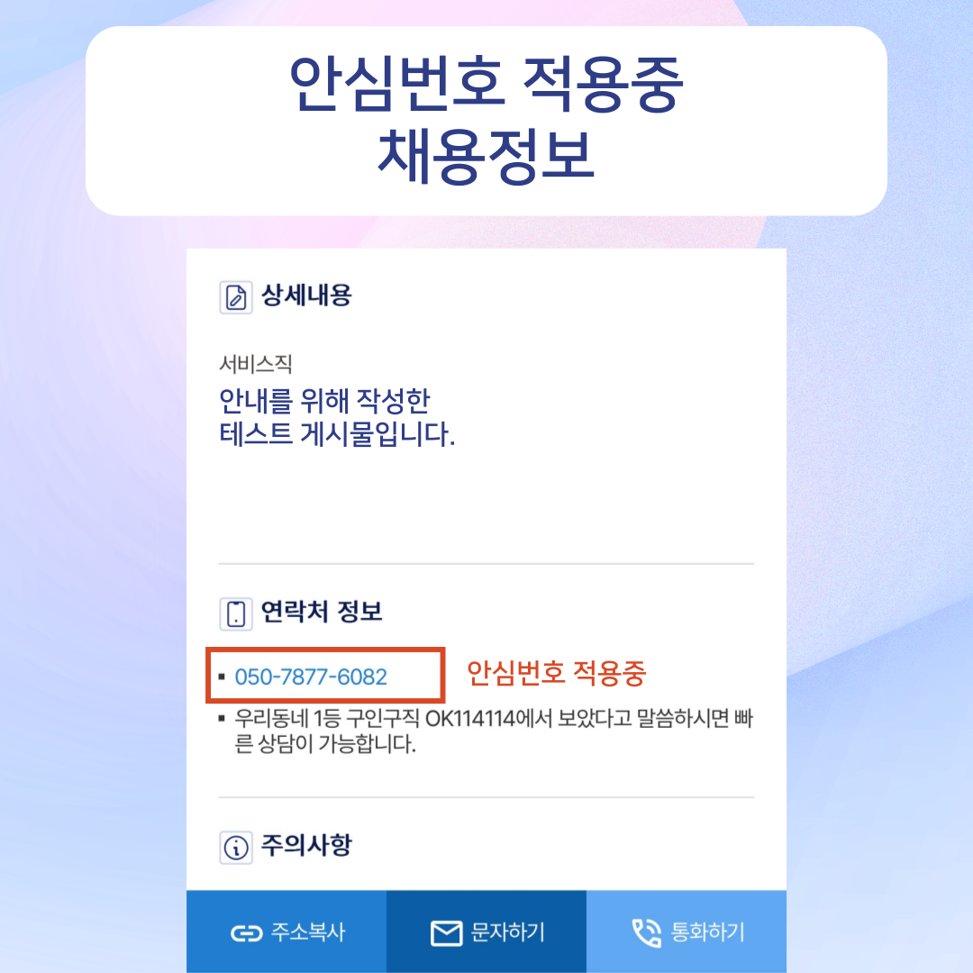 좋은 일자리에 취직하는 방법