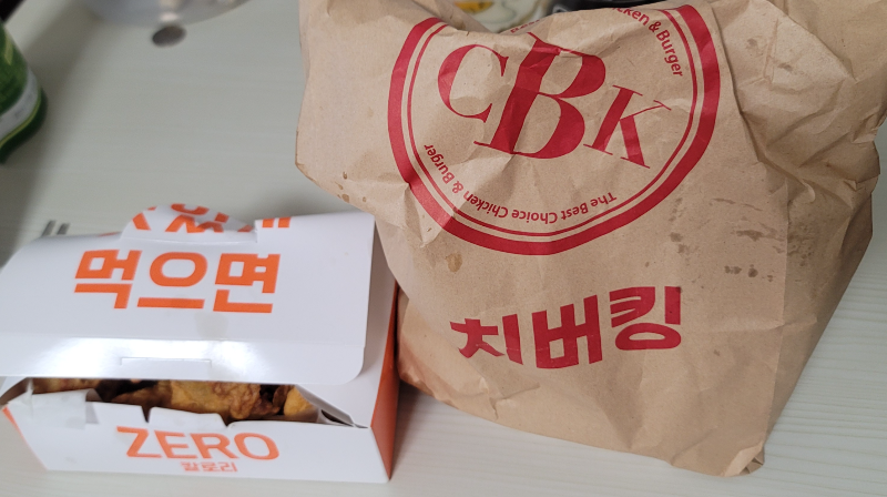 치버킹 배달