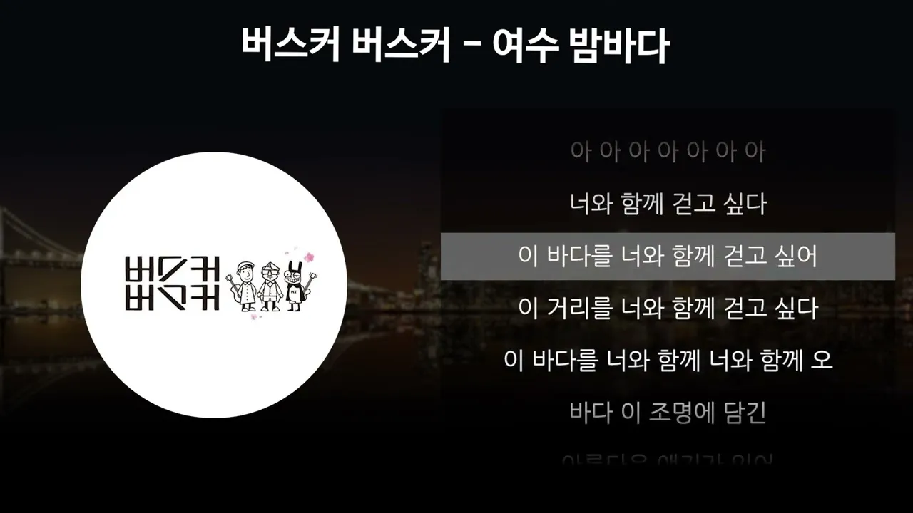 여수 밤바다 여행 야경 감상 포인트와 코스 추천_4