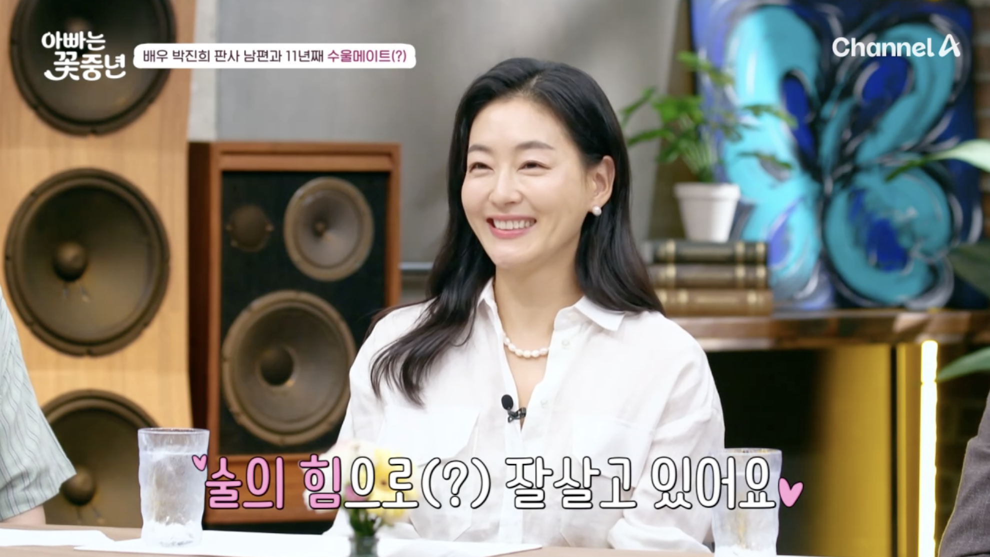 남편 박상준 판사에 대해 이야기하는 박진희 배우