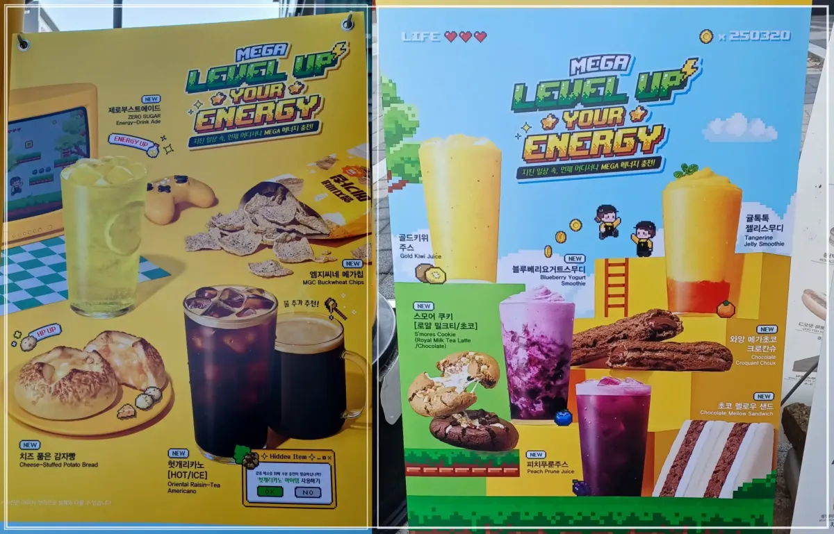 메가커피-신메뉴