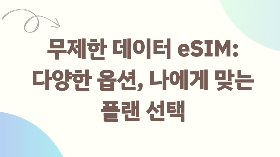 하와이 eSIM 완벽 가이드, 어떤 걸 골라야 할까요? - 무제한 데이터 eSIM: 다양한 옵션, 나에게 맞는 플랜 선택 하와이 eSIM 완벽 가이드, 어떤 걸 골라야 할까요? - 무제한 데이터 eSIM: 다양한 옵션, 나에게 맞는 플랜 선택