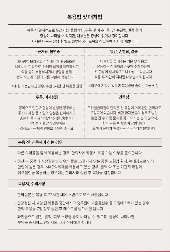 인천다이어트약 어때요?