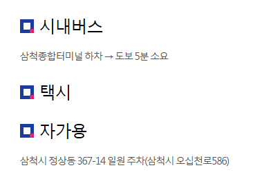 삼척 장미축제 일정 꽃길 따라 봄여행