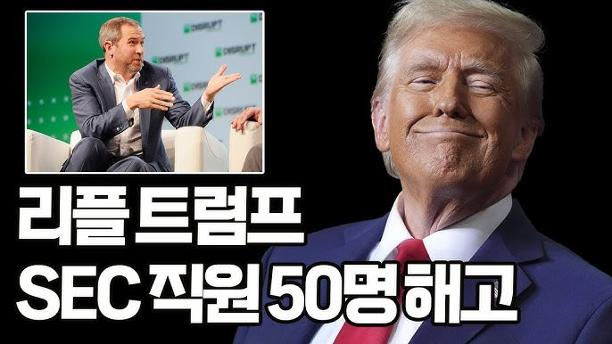 게리 겐슬러 사퇴와 리플의 미래전망