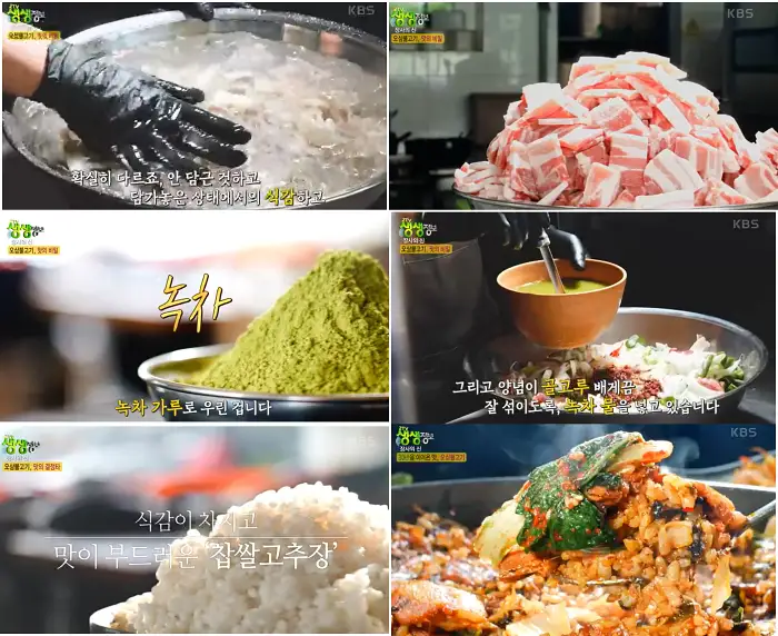 장사의 신 할매오삼구이