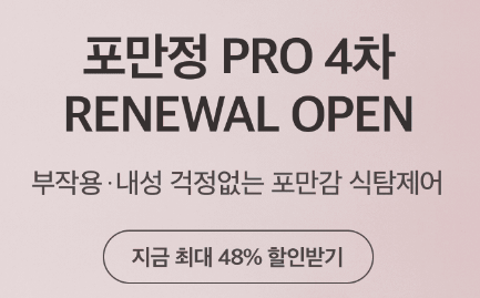 베르디 포만정 특징