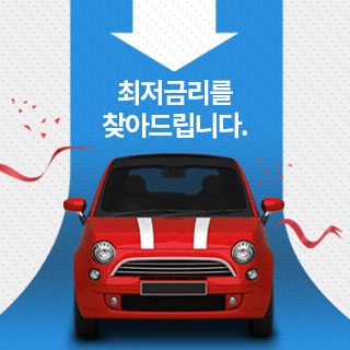 차량담보대출-중고차오토론-머니홀릭-대부중개
