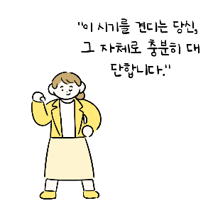갱년기 증상