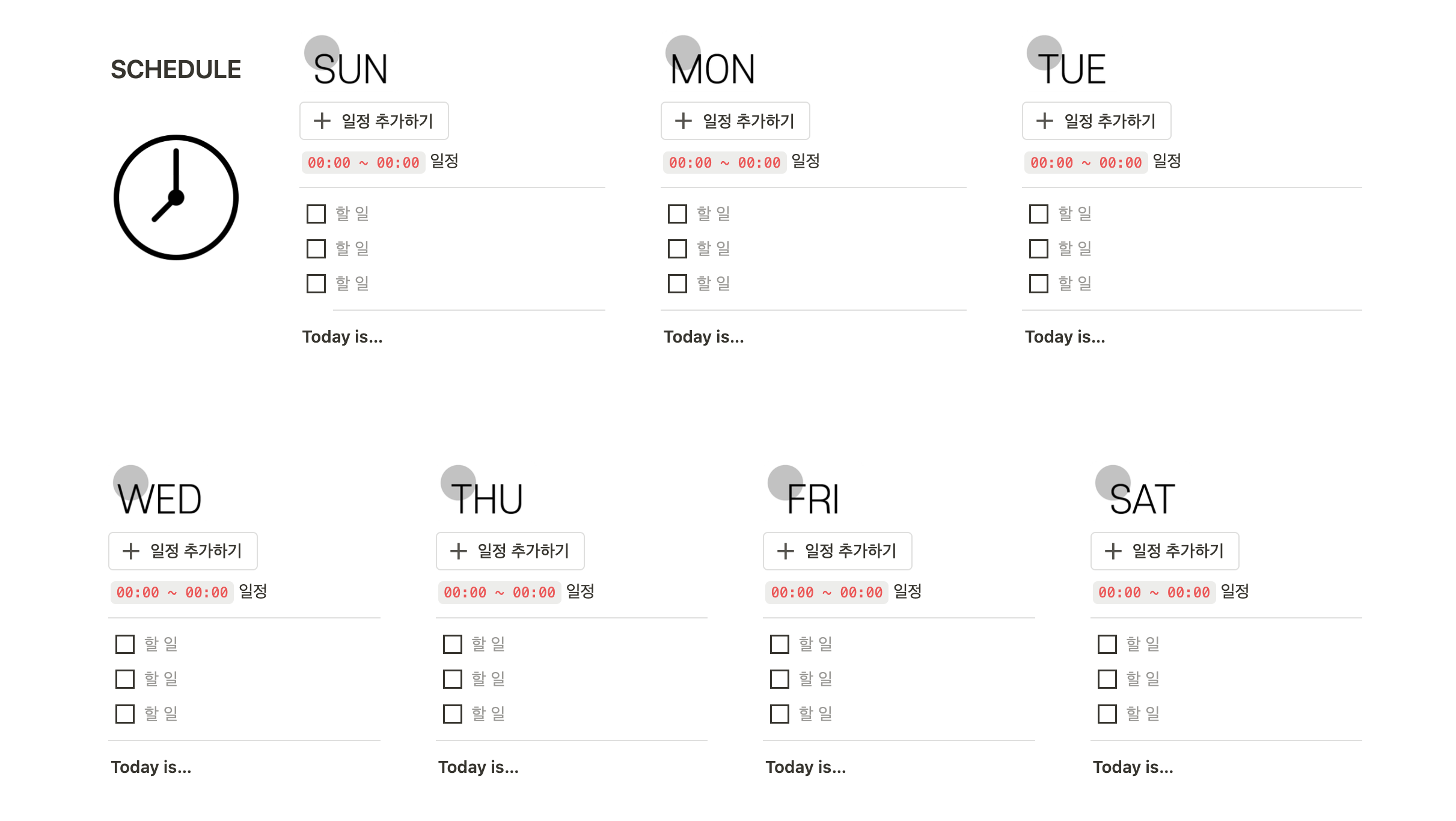 위클리플래너템플릿공유