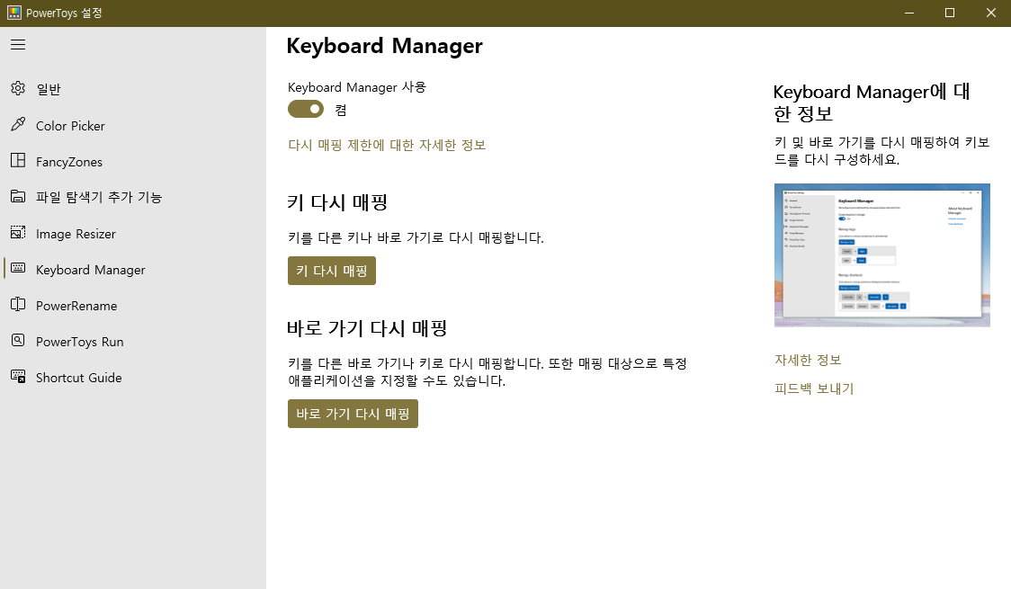 윈도우키 잠금 4가지 방법 사진 8