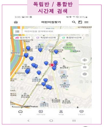 아이사랑 검색 시간제