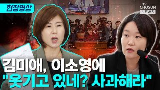 김미애 국회의원 정은경 인사청문회