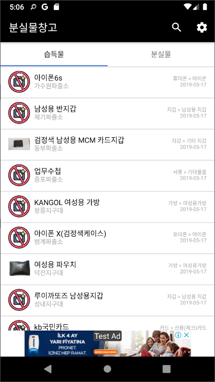 분실물 창고, 습득물 조회, 분실물 조회 제공