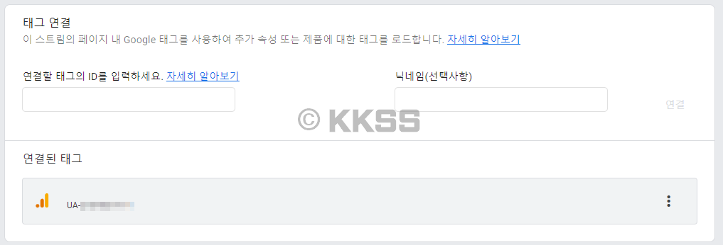 GA4 -> UA 자동 연결되어 있음