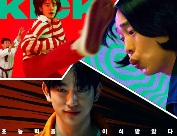 하이파이브출연진