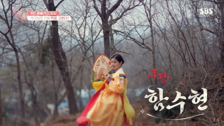 신들린 연애 출연진 정보 인스타 프로필 점집 위치 인스타