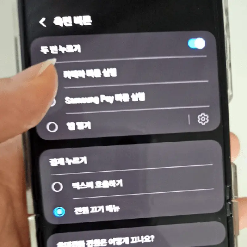 측면버튼-삼성페이-사용