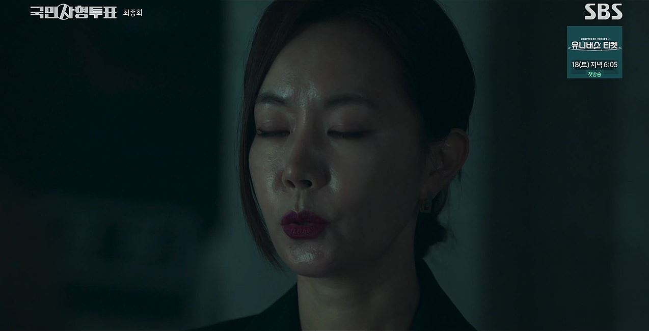 국민사형투표_12회