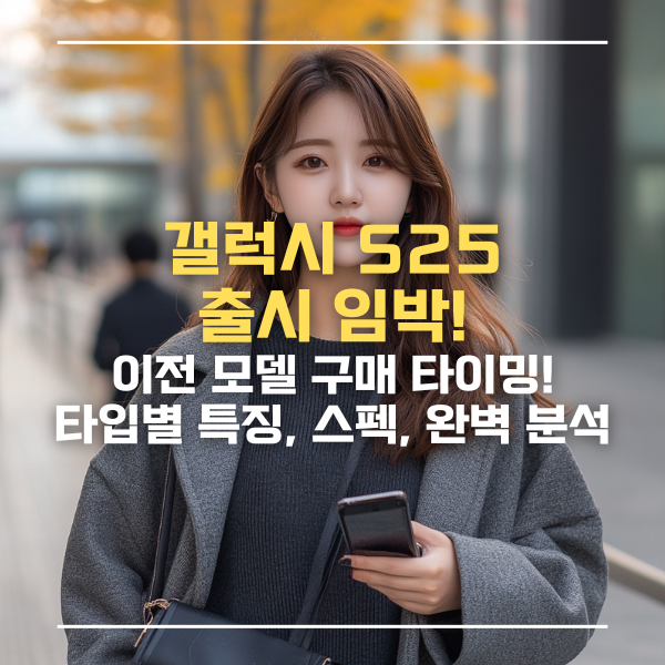 갤럭시스펙
