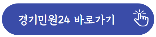 경기아빠육아휴직장려금 신청하기