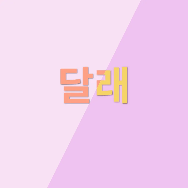 봄철 음식_1